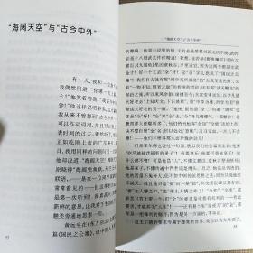 中华散文珍藏本.朱自清卷 大32开平装