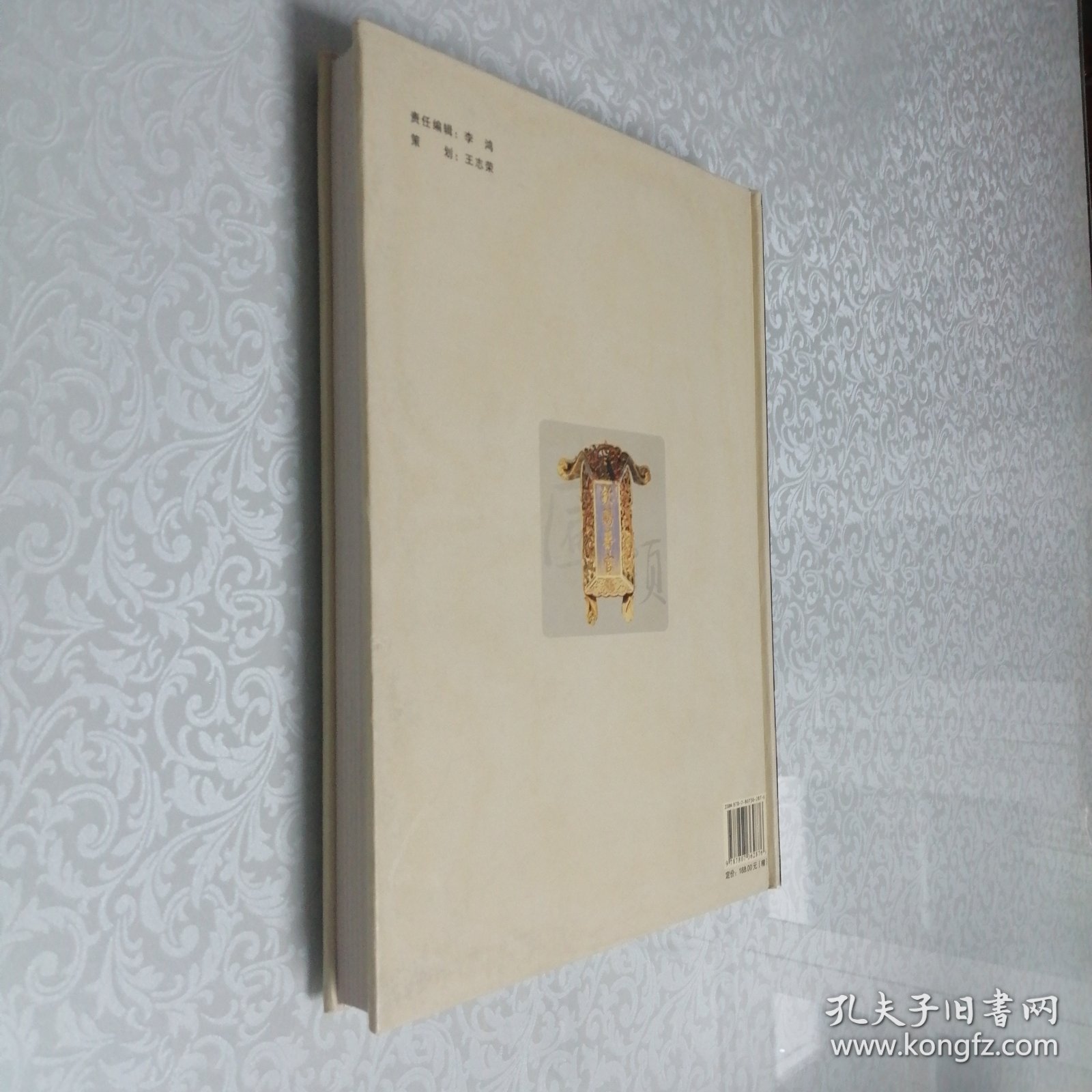 点击查看原图 洛阳匾额论文集 大16开 精装本