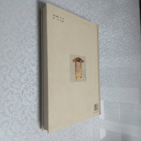 洛阳匾额论文集 大16开 精装本