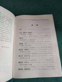 毛泽东诗词鉴赏(1993年7印) 精装