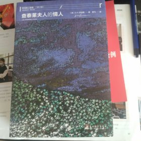 劳伦斯三部曲