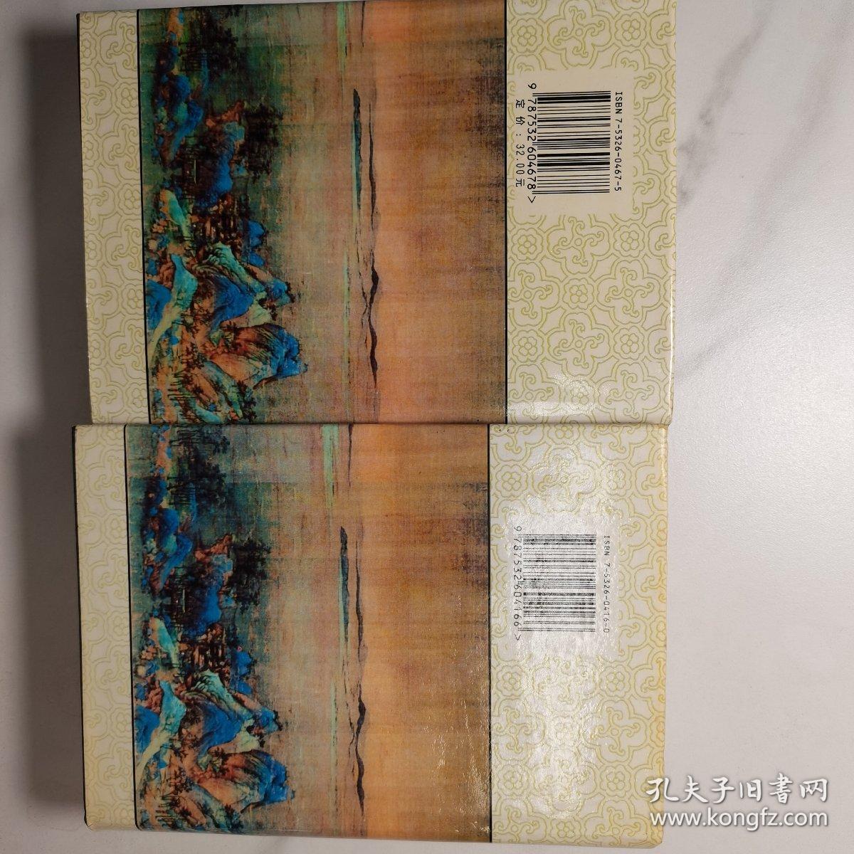 古文鉴赏辞典（上下）