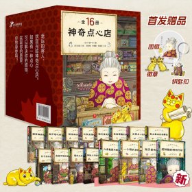 点心店(1-16)