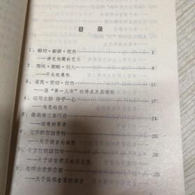 小小金蔷薇【本书是一本有关讲写作的书，借鉴巴乌斯托夫斯基《金蔷薇》写作技巧】