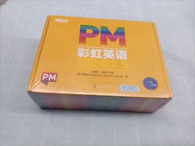 PM彩虹英语分级阅读5级(36册)圣智PM分级读物科学分级丰富配套资源点读版新东方童书