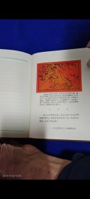 老日记本 向英雄的32111钻井队学习 36开精装 空白未写 （钻井队英雄事迹连环画插图书） 1966年