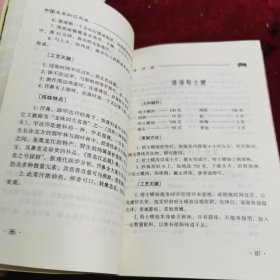 中国名菜.12.松辽风味（中国有八大菜系，东北菜……很遗憾，没排上号，但这完全不影响东北美食野蛮生长。东北饮食受朝鲜、俄罗斯、蒙古影响，烤制食品特别多，东北人，对烤肉有着深深的偏爱。当时百万军兵开垦北大荒，相当一部分人从山东闯关东而来，自然也带来了山东的饮食习惯。所以常见的东北菜如溜肉段、地三鲜、熏酱背后都有鲁菜的影子。东北有四炖：猪肉炖粉条，小鸡炖蘑菇，鲇鱼炖茄子，排骨炖豆角。）