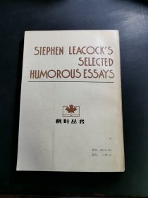 枫叶丛书 里柯克幽默随笔选