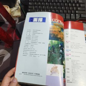 河南画报.2002年12期总 201期