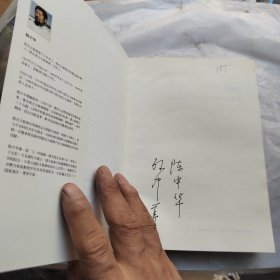 规矩：嫡传陈氏太极拳法秘要（著者签名本）