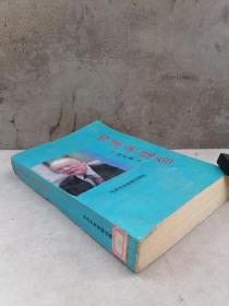 伍修权——中国革命重大事件亲历记《回忆与怀念》（1908年3月6日—1997年11月9日），男，汉族，祖籍湖北大冶，出生于湖北武汉武昌。著名的中国人民解放军领导人，无产阶级革命家、军事家、外交家。中国人民解放军原副总参谋长。