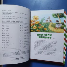 意林少年励志馆磨砺卷--学如弓弩才如箭 功崇惟志业广惟勤 学海无涯苦作舟 千磨万击还坚韧 4本合售