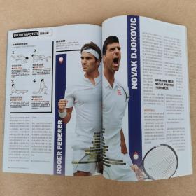 时尚健康 男士版(2015年第09期 )封面-宁泽涛