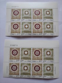 2016-13文化遗产日四方联邮票，上方联包邮（挂号信）