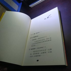 大夏书系·教师的20项修炼