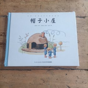 艾莎·贝斯克百年经典绘本：帽子小屋