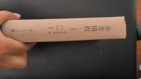 全芳備祖（上册）