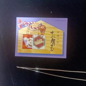 Un11外国邮票日本邮票N88 2001年生肖蛇年贺年小型张 盖销 左上边纸有压痕，见图二