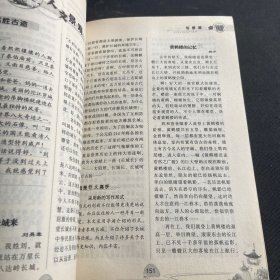 波波乌作文图书：小学生作文一本全