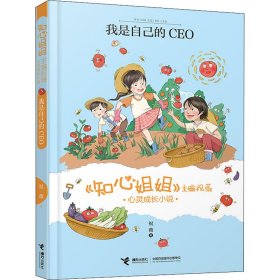 我是自己的CEO