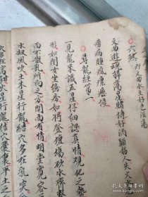 清代风水地理张燮理秘传稿本吴公教子