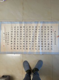 郭四方 书法 毛笔字 软笔 横幅 作品