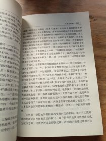 世界文明史——观察世界的新视角