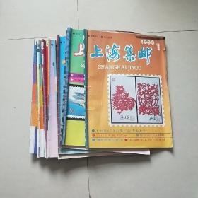 上海集邮，双月刊，1992年、1993年共12册全