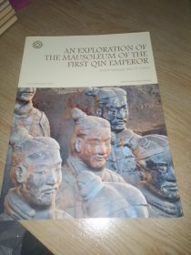 秦始皇帝陵探秘 = An Exploration of the Mausoleum of the First Qin Emperor : 英文