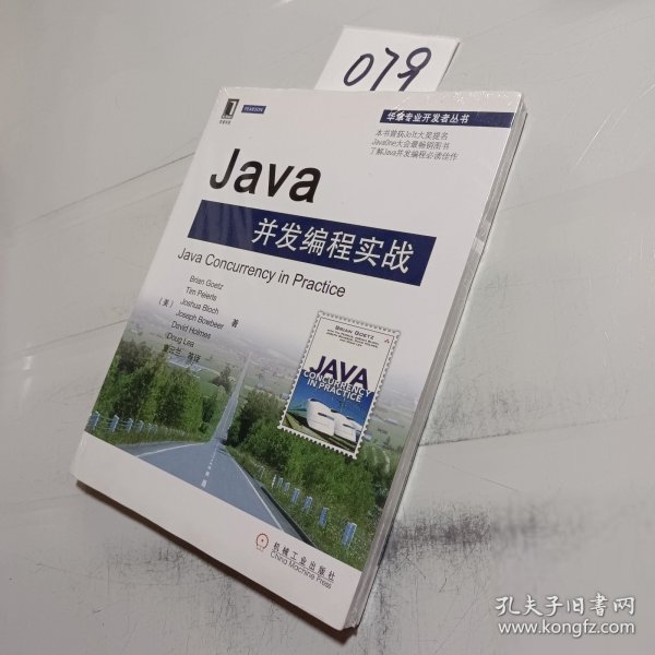 Java并发编程实战