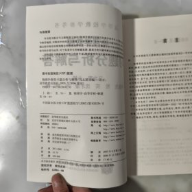 高等学校教学参考书：物理学教程习题分析与解答，