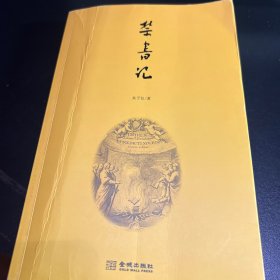 禁书记