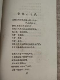 小诗集