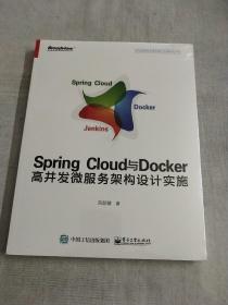 Spring Cloud与Docker高并发微服务架构设计实施(全新未拆封)