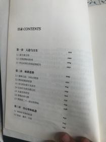 失控：全人类的最终命运和结局