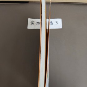 大自然科普童话绘本:森林里的房子