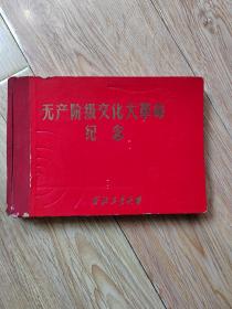 西北工业大学毕业纪念册（1961--967）