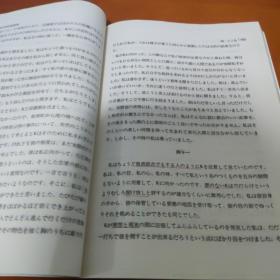 高等学校日语专业教材系列：日本近现代文学作品选读