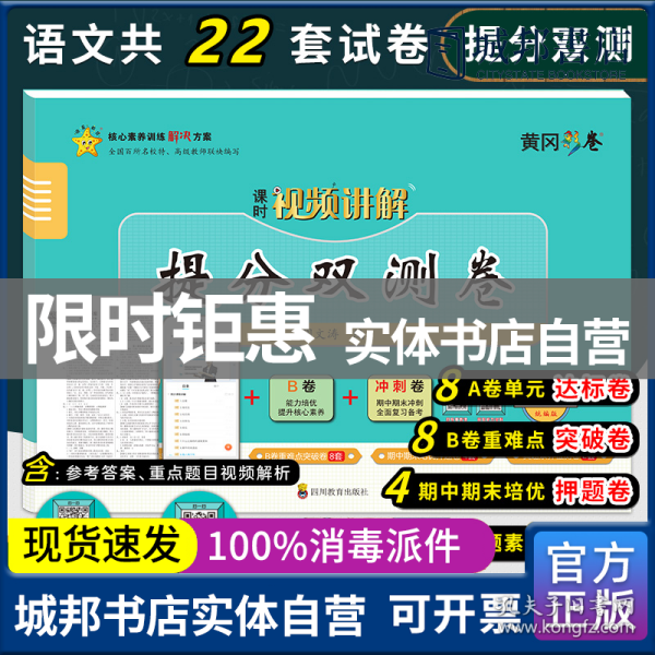 五年级上册试卷语文统编版提分双测卷5年级上册AB卷能力培优提升核心素养期中期末冲刺全面备考