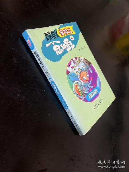 酷蚁安特儿总动员6——遨游太空