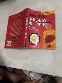 商业开运居家开运