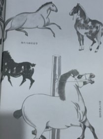 徐悲鸿画马技法