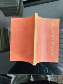 无产阶级专政学说史