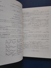 土木计画 日文原版