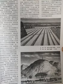 画页（散页印刷品）———书画——余本油画作品选【小鱼与冬瓜，珠江帆影，渔民头像，菖兰花，通什山城，纤夫，泊，牡丹江两岸，延安】○高一呼油画选【门前的巴厘少女，巴厘岛上的农妇，巴厘岛上古老的谷仓】○君山破湖影【吴俊发】○国画——黄河魂【舒安】1859