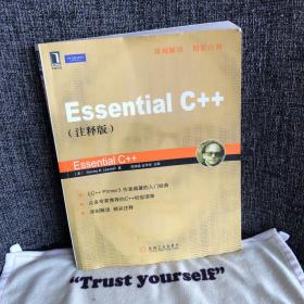 Essential C++  正版 品佳 无笔记