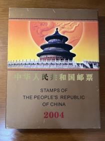 中国邮票 2004年册 总公司册
