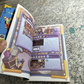 洛克攻略：职业攻略