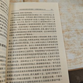 江泽民文选