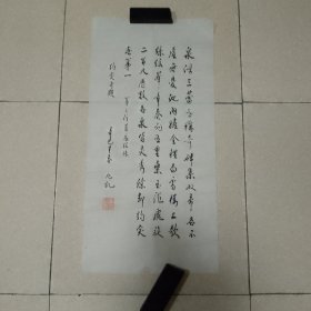 宋兆凯书法2平尺（北16）